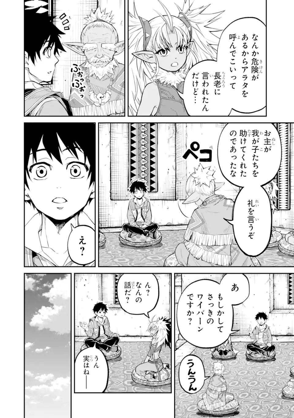 Tensei Shitara Saikyoushutachi ga Sumau Shima Deshita. Kono Shima de Slow Life wo Tanoshimimasu - Chapter 29.2 - Page 6